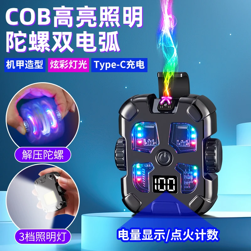 新款机甲陀螺防风打火机双电弧充电打火机多功能男女礼品