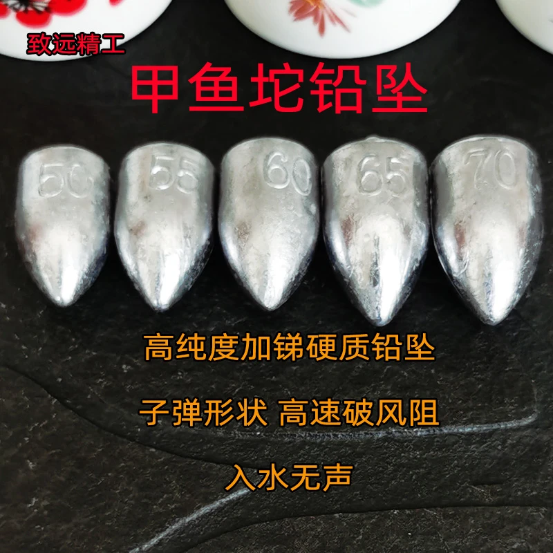 甲鱼枪打甲鱼铅坨加锑硬质铅坠高转子弹型铅坨高纯度