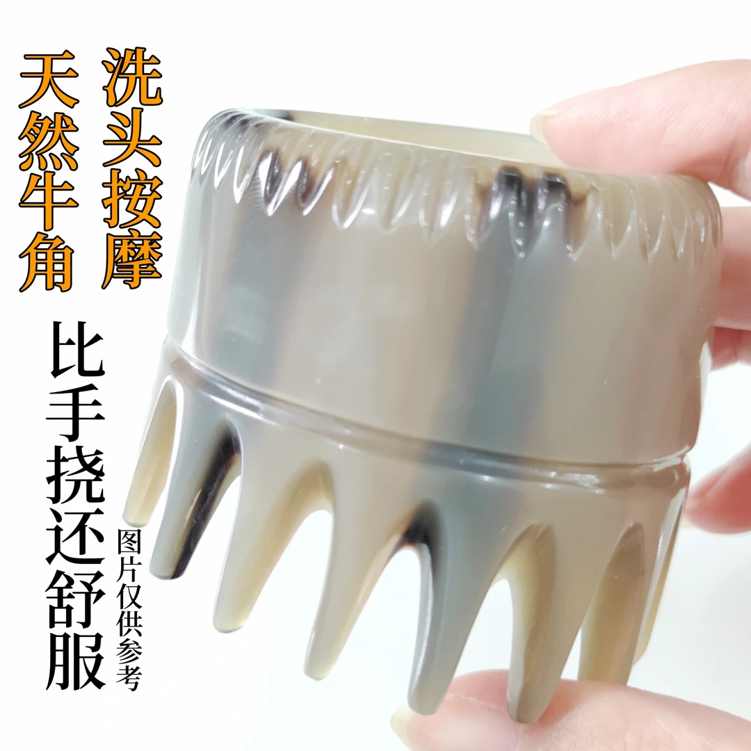 洗发梳止痒头疗梳牦牛角梳洗头梳顺发不起静电梳子挠痒头部按摩梳