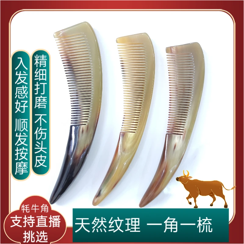 牛角梳天然整角大号加厚正宗牛角梳顺发按摩头皮家用梳头按摩梳子