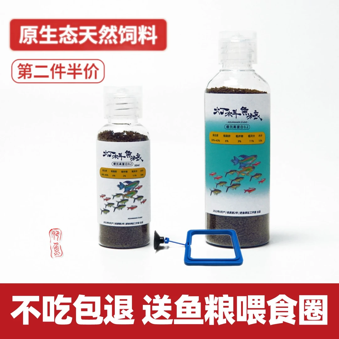 小型鱼专用鱼食孔雀鱼斑马鱼鳑鲏鱼饲料观赏鱼饲料灯科鱼热带鱼粮