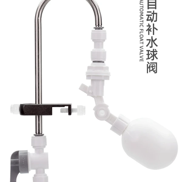 AQUAPRO羡鱼 补水球阀 鱼缸自动补水器水位控制器补水球阀浮球阀
