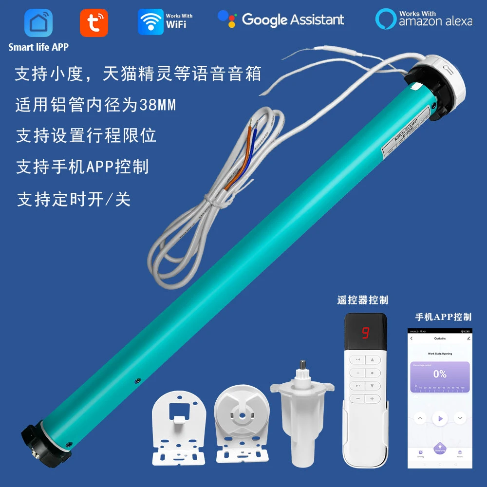 涂鸦WiFi智能电动卷帘电机适用38MM铝管管状卷帘电机支持语音控制