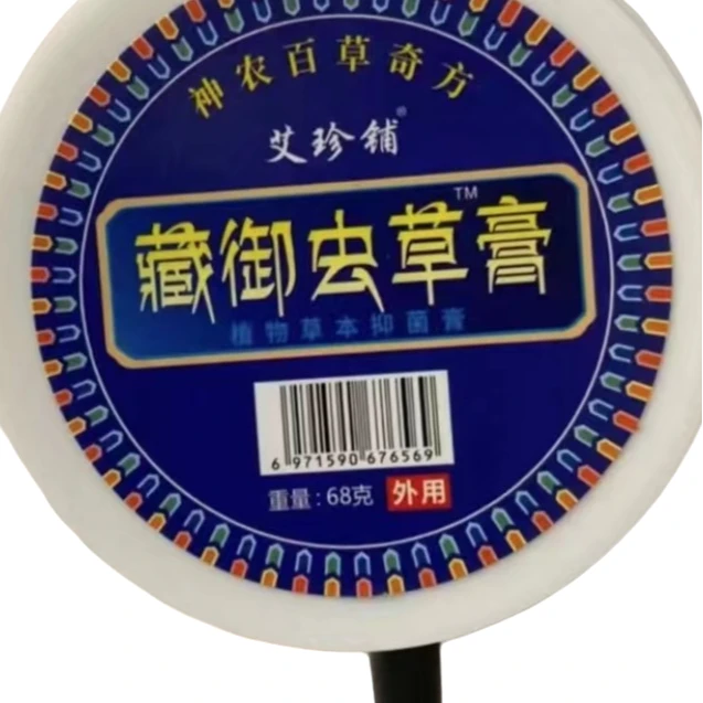 虫草膏1盒，可免费体验使用