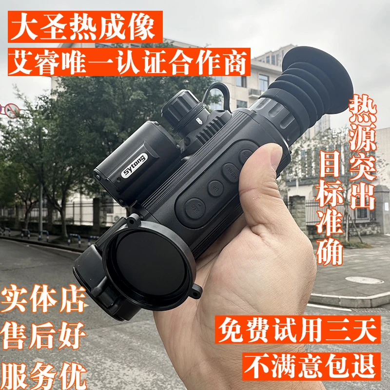 视宇通AM03-35LRF 50热成像望远镜 十字可调 落点自动计算