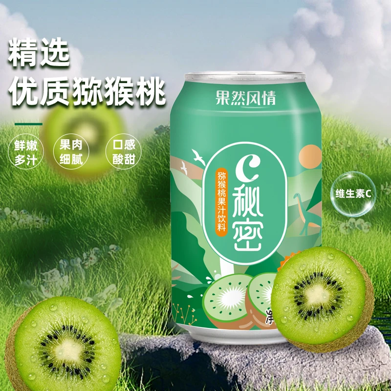 果然风情天然奇异果放心果汁 能量猕猴桃汁健康罐装