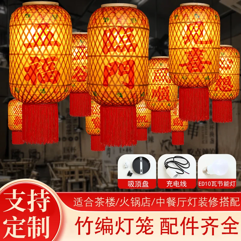 手工竹编油纸灯笼潮汕火锅市井古风仿古餐饮吊灯罩火锅店室内装饰