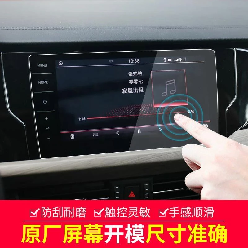 2023款大众新帕萨特中控导航钢化膜仪表盘显示屏幕贴膜改装内饰22