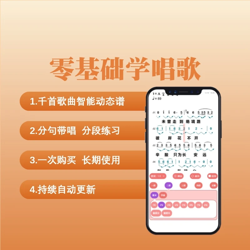 敏敏老师（超1000首歌教学）学歌神器课程