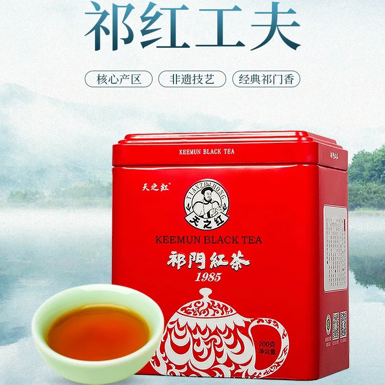 祁门功夫红茶1985单罐