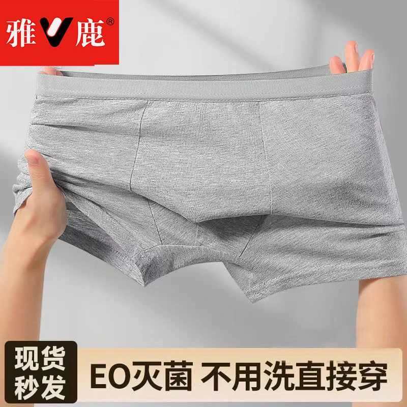 男士一次性内裤平角纯棉灭菌男款旅行款用品加厚大码短裤日抛免洗