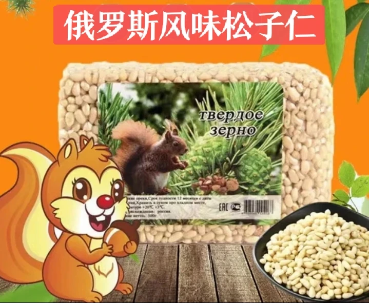 25年新货 颗粒饱满即食熟制原味松子仁500g/袋真空新老包装随机