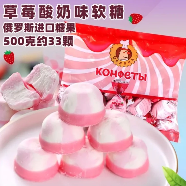 俄罗斯进口俄小淼牌草莓酸奶味软糖500g/袋糖果微甜