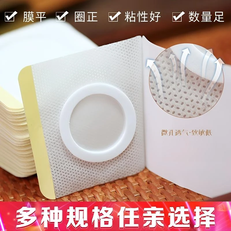 无纺布空白贴三九贴三伏贴穴位贴空白贴肚脐贴胶布天灸贴敷贴包邮