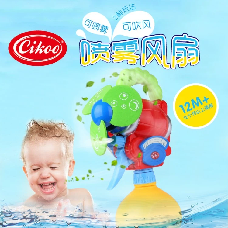 Cikoo电动喷雾迷你风扇玩具浇花戏水枪儿童射水降温户外宝男女孩