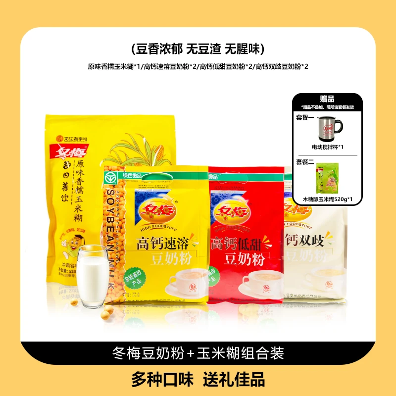 冬梅高钙减糖豆奶粉醇香玉米糊营养早餐组合