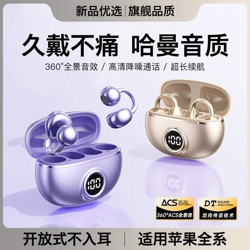 适用苹果手机蓝牙耳机16无线15耳夹iPhone耳环式14原装13正品专用