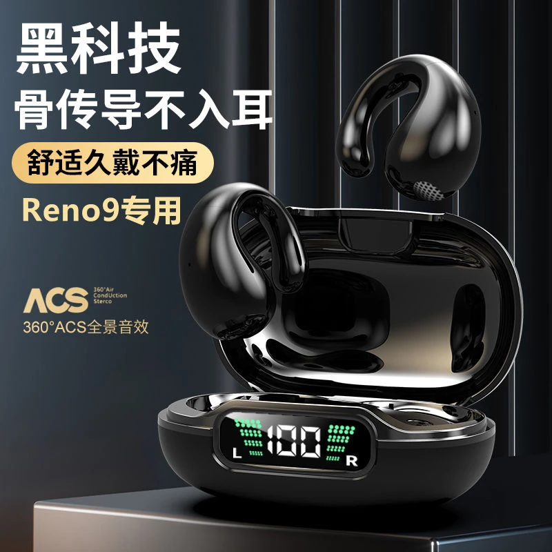 绅信达适用opporeno9蓝牙耳机reno9pro+无线手机专用原装正品新款