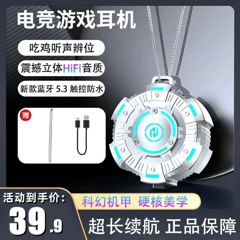 2023新款吃鸡电竞无线蓝牙耳机游戏专用降噪适用iqoo零延迟男生款