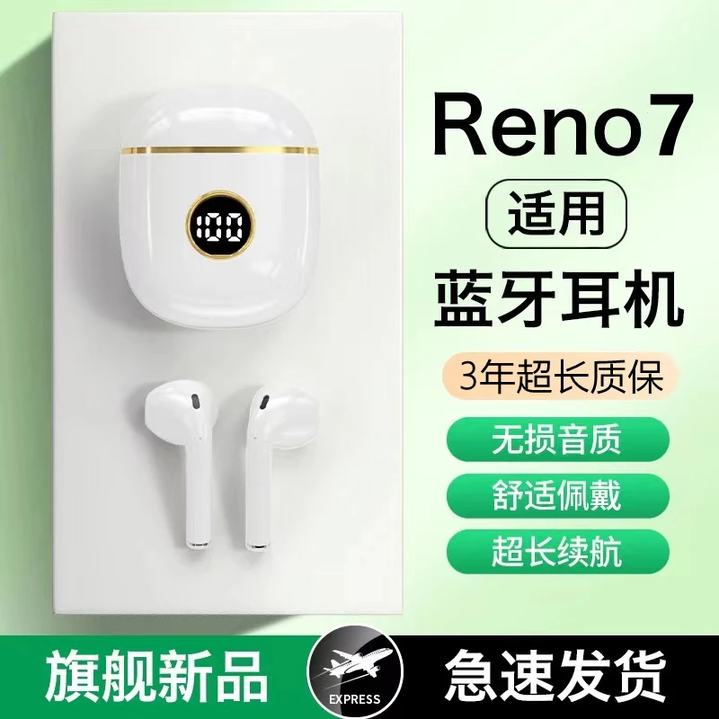 绅信达适用opporeno7蓝牙耳机oppo无线reno7pro原装reno7se专用