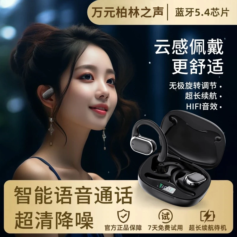 柏林之声新款挂耳式无线蓝牙耳机降噪开放式不入耳高音质超长续航