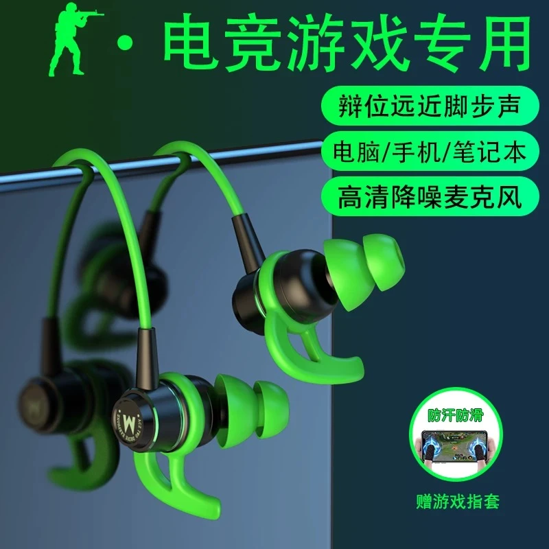 游戏耳机有线入耳式电竞吃鸡听声辩位电脑手机typec弯头适用iqoo