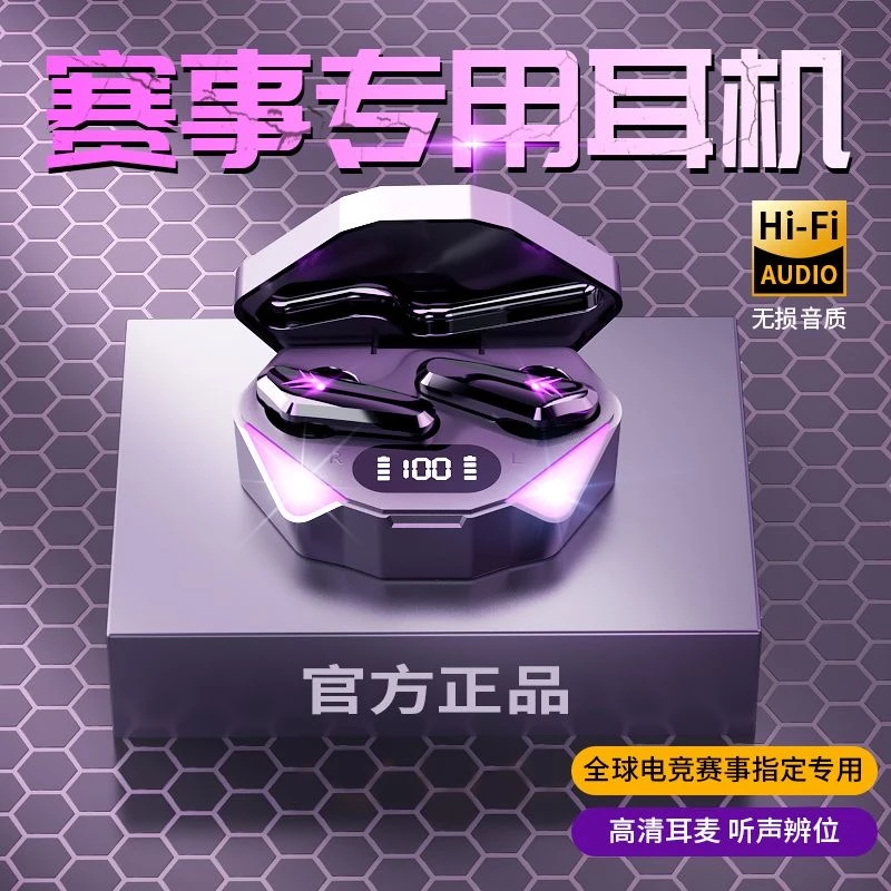 适用iqoo蓝牙耳机游戏专用Neo7竞速版z6电竞11pro/10吃鸡零延迟