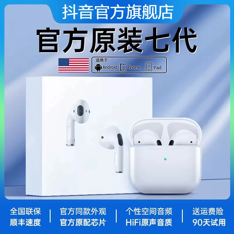 蓝牙耳机高音质Pro4代无线运动适用华为苹果OPPO小米vivo专用通用