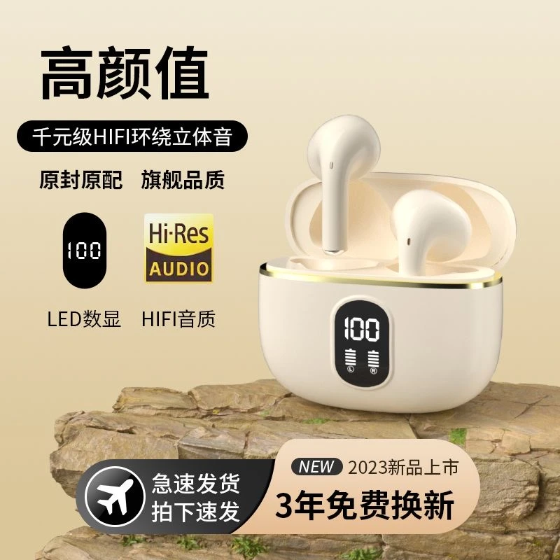 2025年新款无线蓝牙耳机数显双耳降噪入耳式适用苹果华为小米索尼