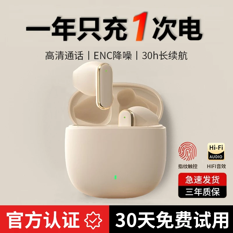 蓝牙耳机高音质Pro4代无线运动适用华为苹果OPPO小米vivo专用通用