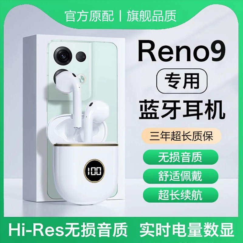 真无线蓝牙耳机适用于OPPOreno9运动降噪入耳式oppoReno9pro专用