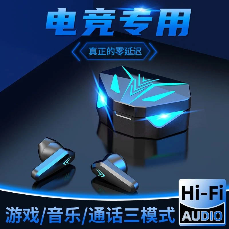 【大小杨专属】降噪电竞游戏无线蓝牙耳机入耳式吃鸡无延迟听声辨位