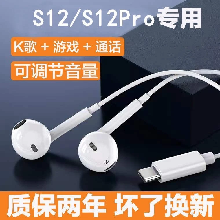 适用vivoS12耳机入耳式原装S12Pro耳机线耳塞9D高音质带麦通话k歌
