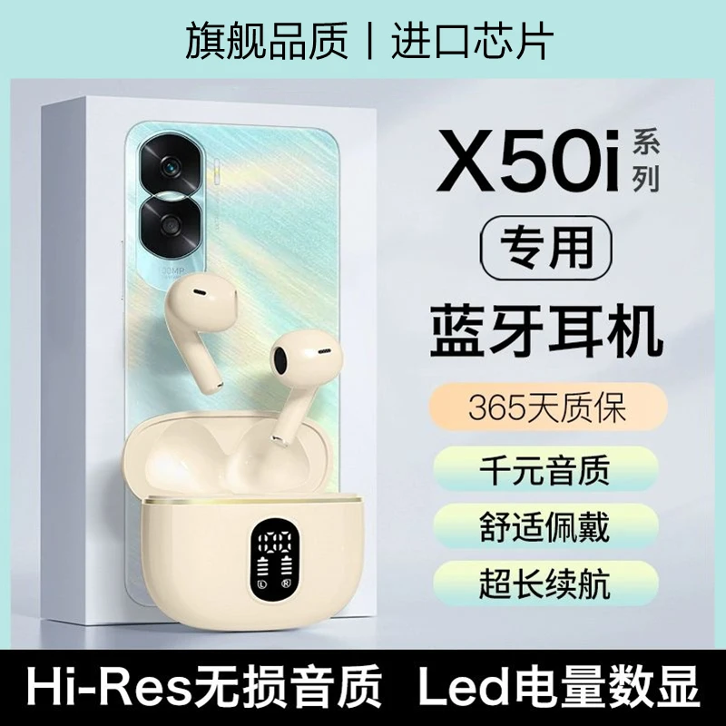 绅信达适用华为荣耀x50i蓝牙耳机无线+十正品原装x40i专用honor
