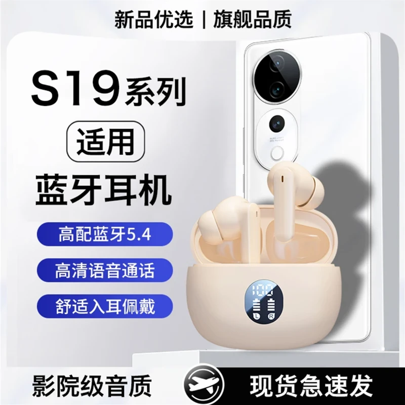 适用VIVOS19/Pro无线蓝牙耳机真无线长续航降噪游戏通话专用耳机