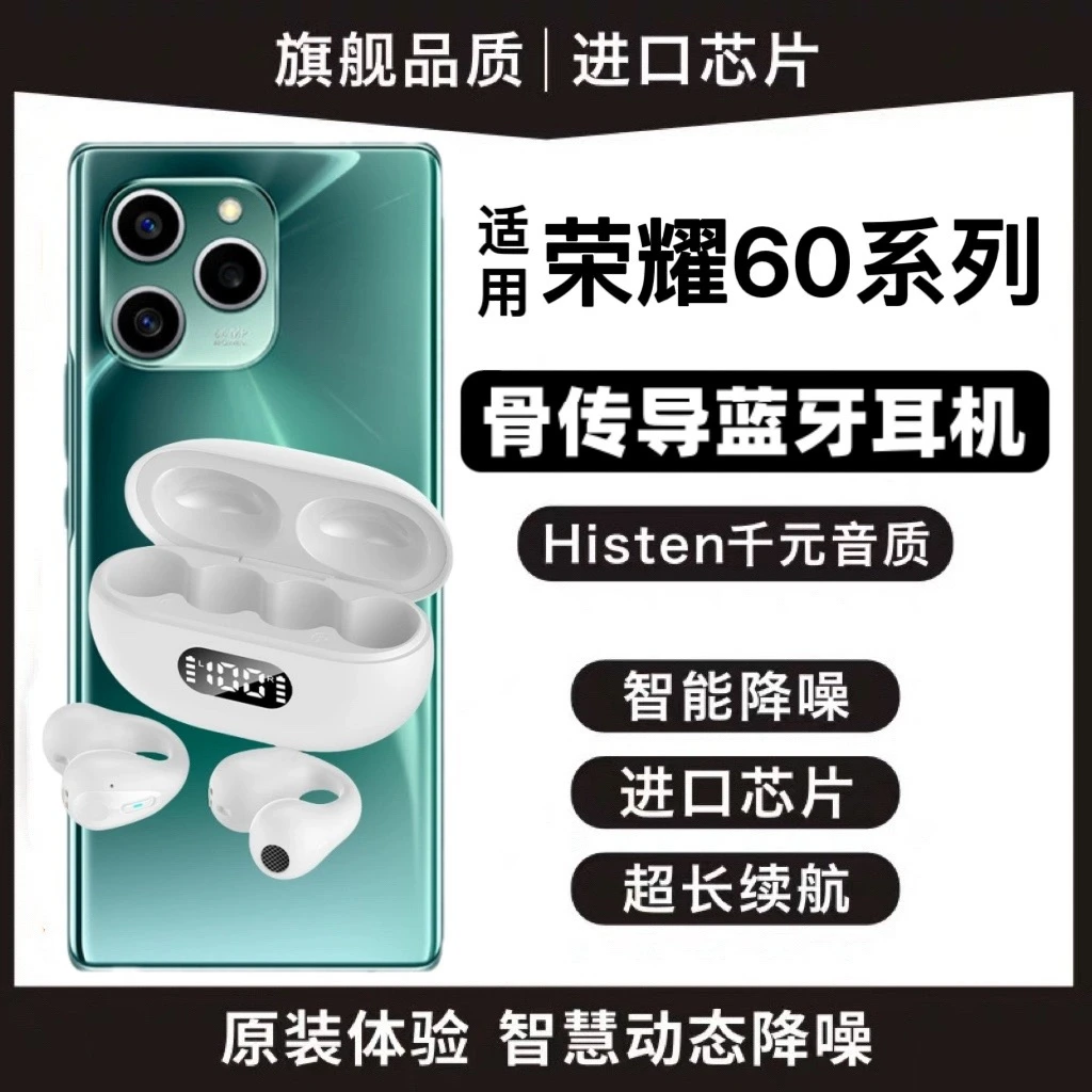适用华为荣耀60无线蓝牙耳机荣耀60pro降噪运动通话游戏通用耳机