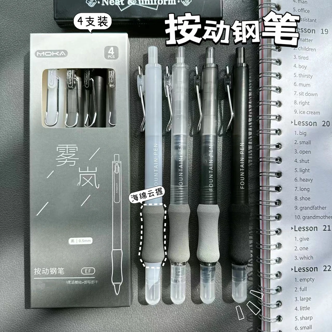 按动钢笔云柔软握护套学生用换墨囊钢笔0.5mm暗尖钢笔舒适考试