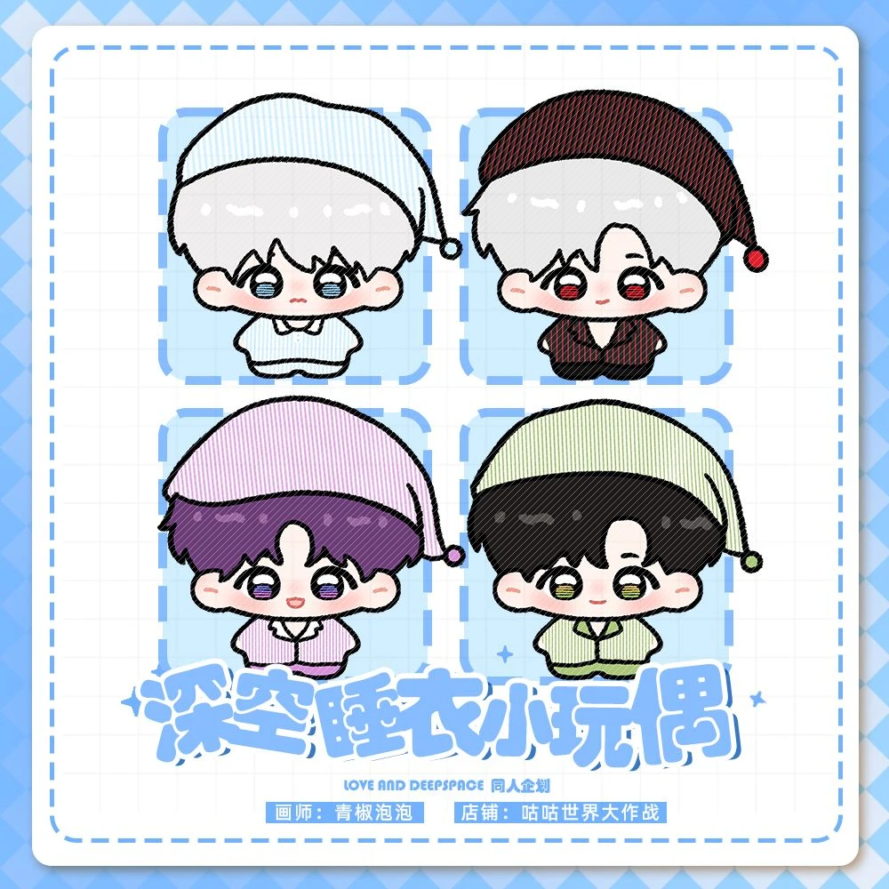 对对碰 |【直播专享，售完不补】恋与深空【睡衣小玩偶】同人 58mm徽章