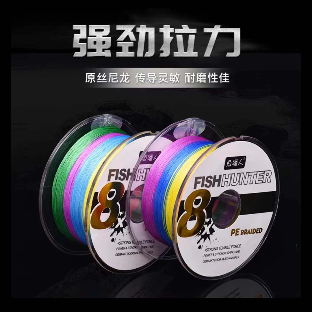 鱼猎人鱼猎人8编pe线十米一色120米   路亚专用主线强拉力耐磨