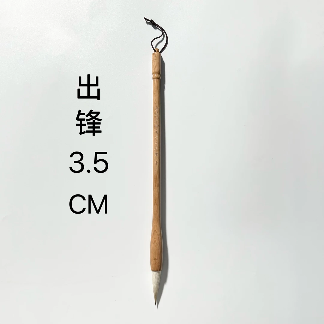 卸紫泰美毛笔九万兼毫不开叉毛笔初学入门专业手工毛笔欧楷田楷