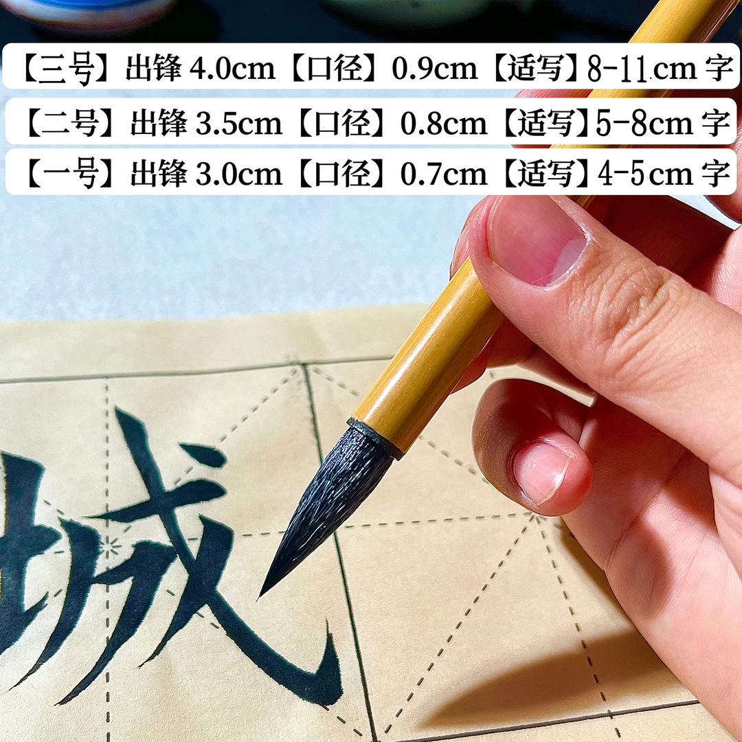 王羲之二王手札中楷兼毫毛笔初学者专业级楷书小行书草书欧体楷书