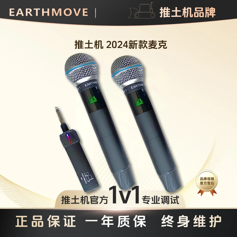 推土机大功率户外音箱专用麦克