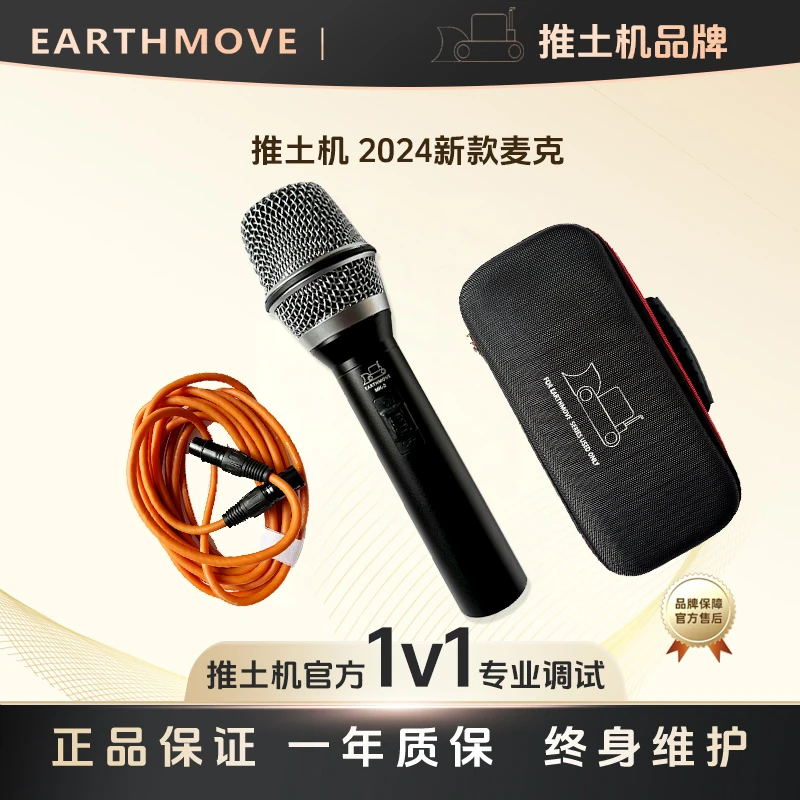 2025推土机专用新款有线麦克风