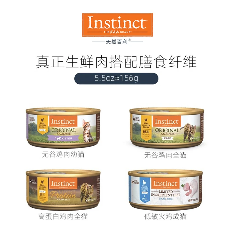 【主食罐】天然百利主食猫罐头无谷高蛋白鸡肉幼猫低敏湿粮原装进口