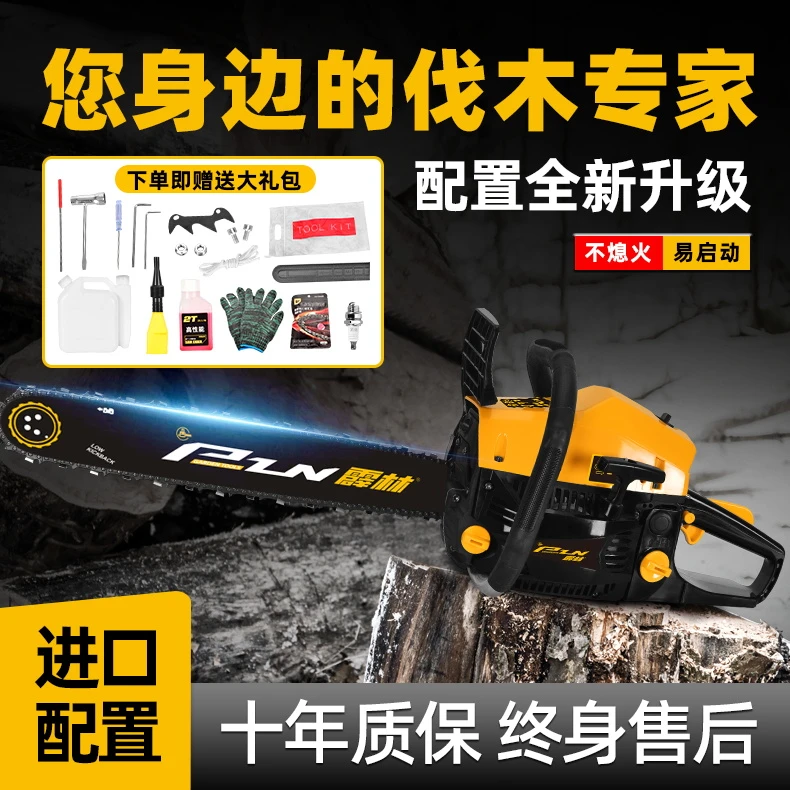 霹林6920精品汽油锯伐木锯大功率进口链条20寸工业耐高温耐用强劲