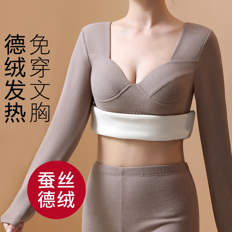 【精选】德绒发热保暖内衣女士秋衣秋裤套装女秋冬加绒加厚带胸垫