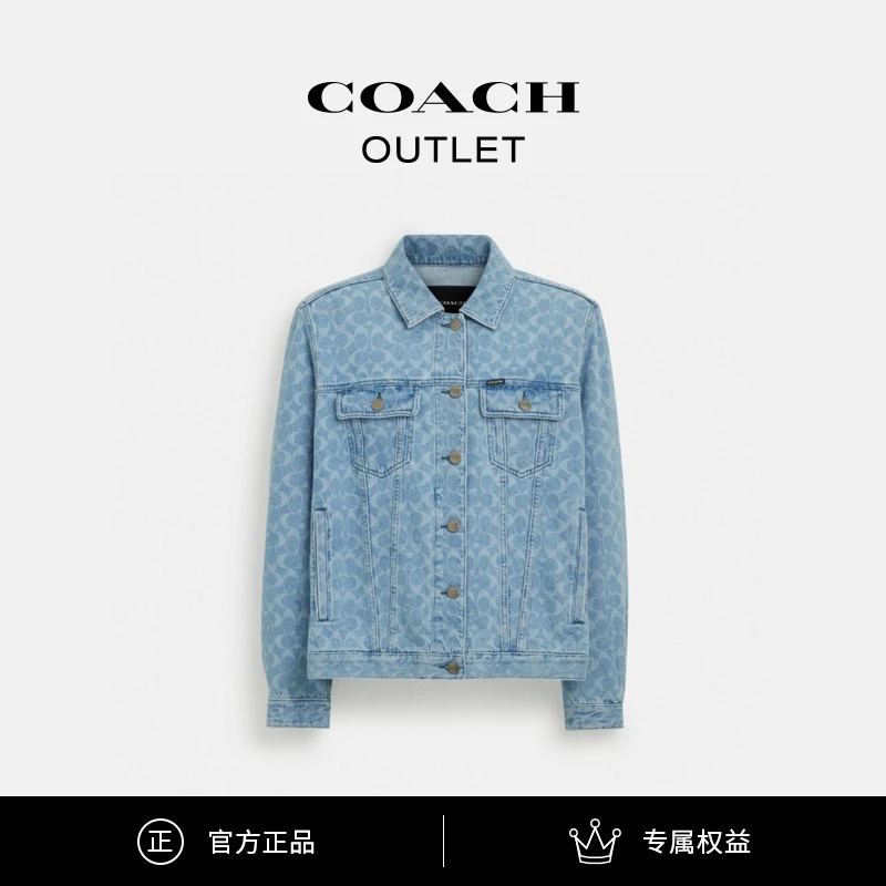 COACH/蔻驰奥莱 经典标志丹宁夹克