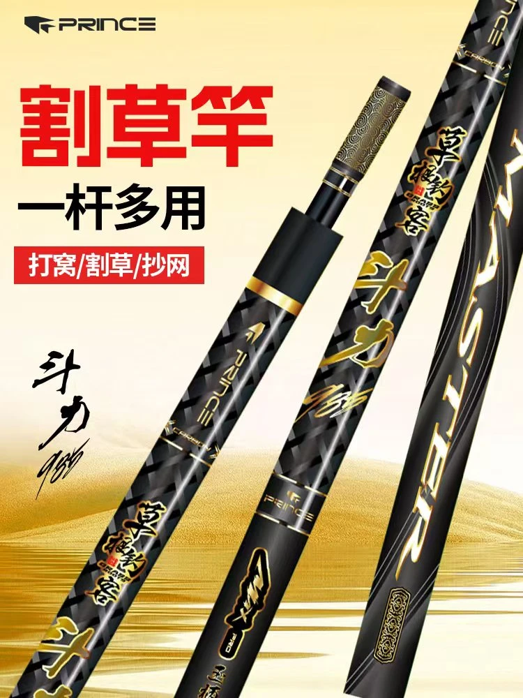普锐斯草根钓客斗力985割草碳素竿自动配锥