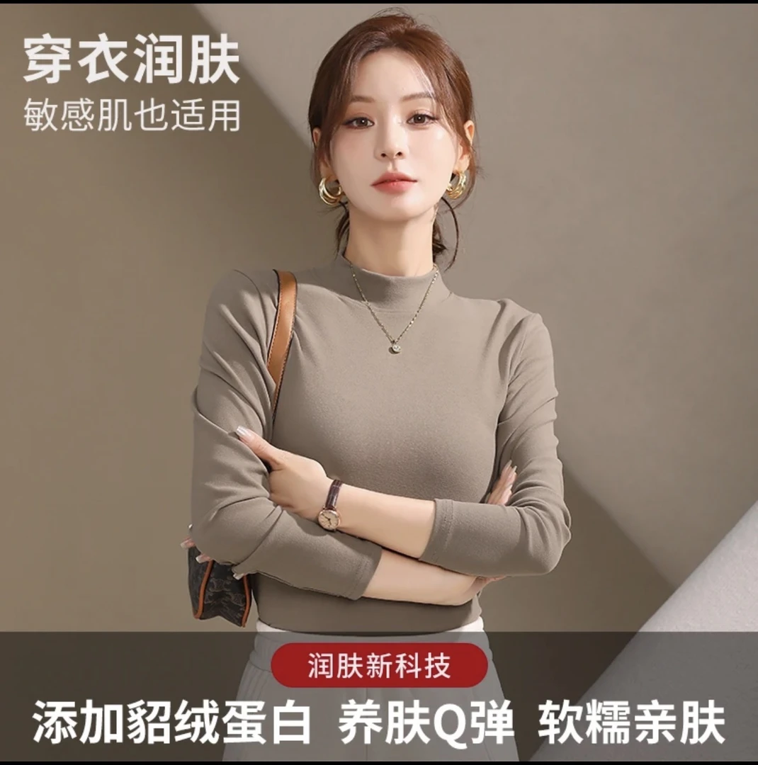 秋冬新款貂绒蛋白护肤打底衫女内搭纯色百搭长袖加厚保暖内衣