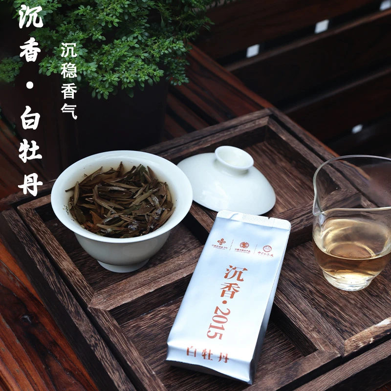 2015年福鼎老白茶沉香白牡丹毫香蜜韵高山白茶茶叶礼盒装